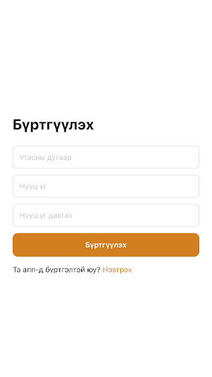 Telmenjin Screenshot 0
