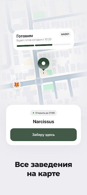 Narcissus Screenshot 1