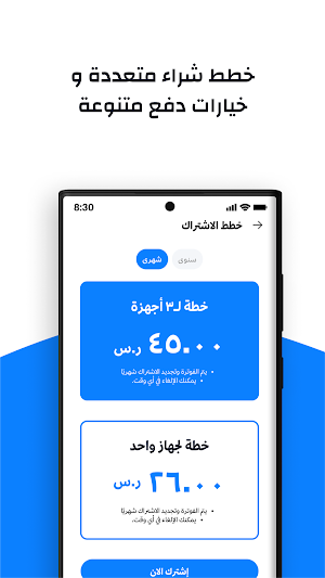 سماوي Screenshot 3