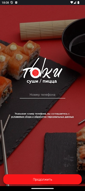 Токи Screenshot 2