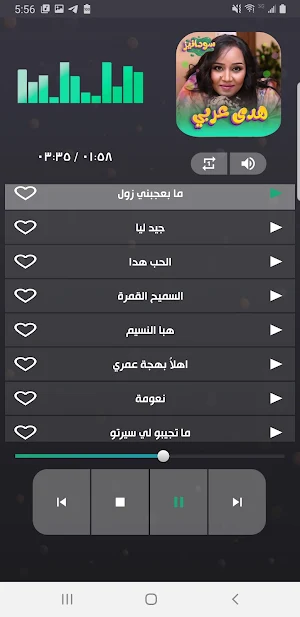 جميع اغاني هدى عربي بدون نت Screenshot 2