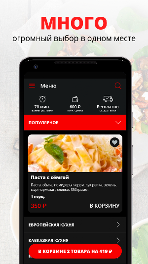 Мастер шеф | Великий Новгород Screenshot 0