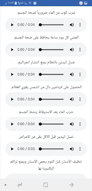 Hayat Tayeba - Alarm Screenshot 3