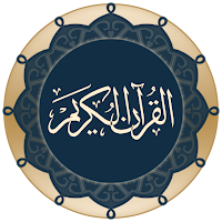 القرآن : قراءة وصوت وتفسير