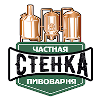 Стенка - Частная пивоварня