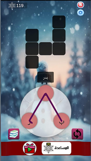 Word Connect - Pro Screenshot 1
