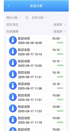 Payment Collection Service Screenshot 2