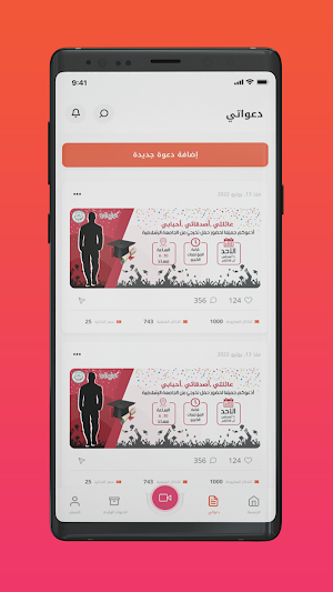 maazeem - معازيم Screenshot 2