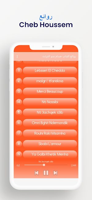 روائع الشاب حسام بدو انترنت Screenshot 1