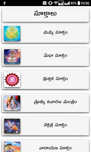 Suktams Telugu Screenshot 2