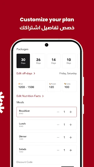 Target — Goal-Based Meals Screenshot 3