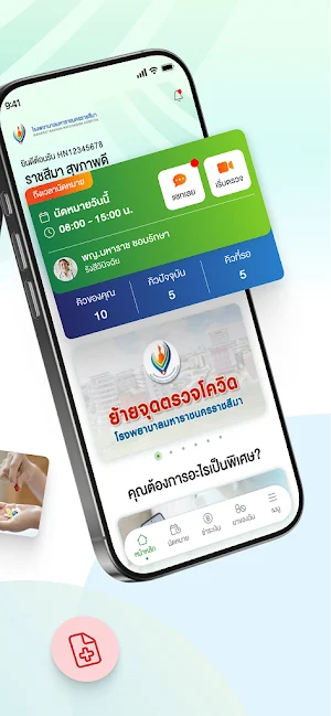 Mcare+ Screenshot 1