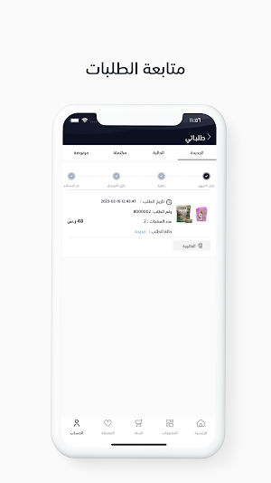 متجر طلال | Talal Store Screenshot 2