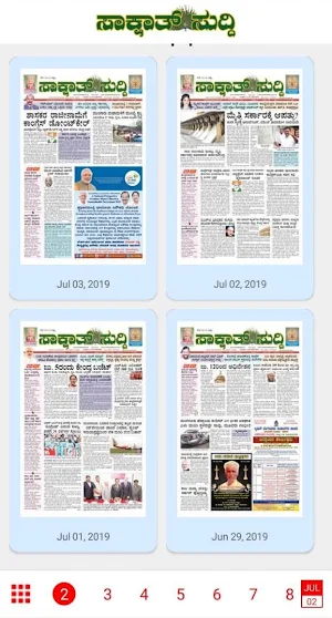SakshathSuddi Screenshot 1