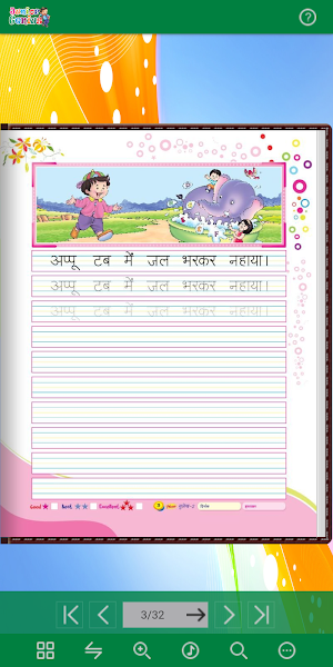 Junior Genius Hindi Sulekh - 2 Screenshot 2