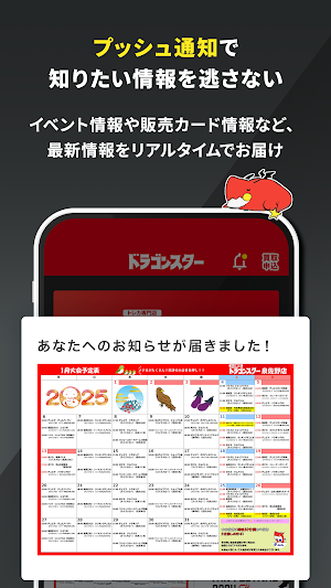 ドラゴンスター公式ショップアプリ Screenshot 3