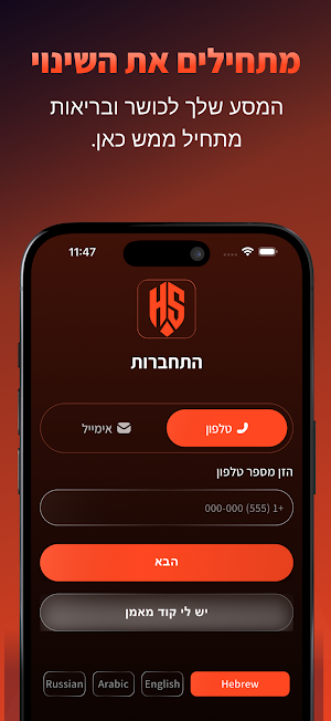 הראל סעידיאן Screenshot 2