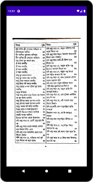 হেরযে সোলেমানি কবিরাজি বই Screenshot 3