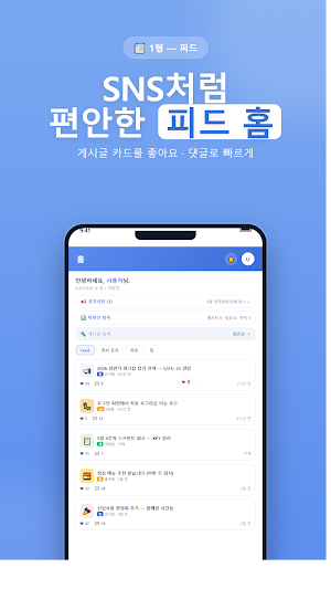 TopTalk Screenshot 3