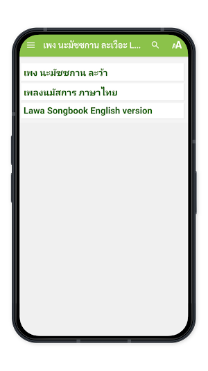 Eastern Lawa Songbook Screenshot 0
