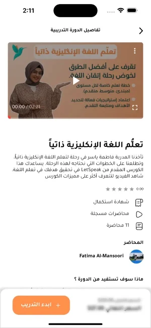 Letspeak Screenshot 1