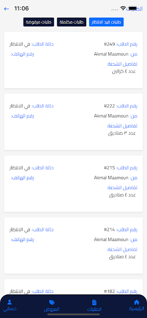 Taysir Screenshot 1