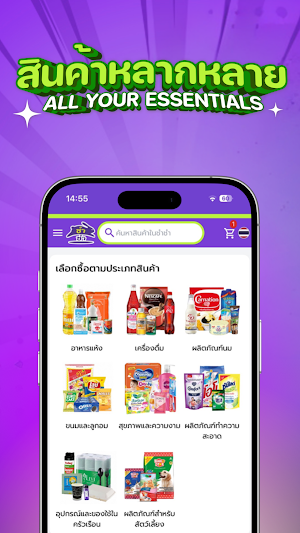 ChumChum Online | ชำชำ ออนไลน์ Screenshot 3