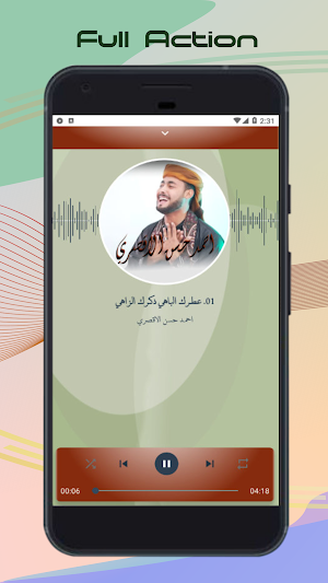 منشد احمد حسن بدون نت Screenshot 3