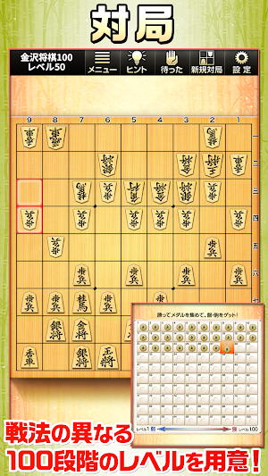 みんなの将棋 - 100段階のレベルと対局・詰将棋・講座で実力アップ！ Screenshot 2