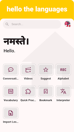 Nepali - Listening Speaking Screenshot 0