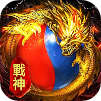 雷霆戰神-亂世天命傳奇單機高爆掛機私服遊戲
