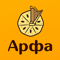 АРФА
