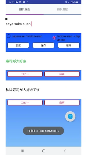 Japanese to Indonesian Transla Screenshot 2