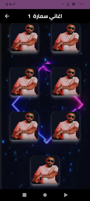 أجمل أغاني سمارة 2024 Screenshot 0
