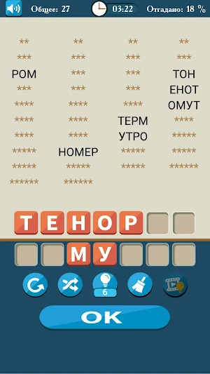 Слова из букв Screenshot 0