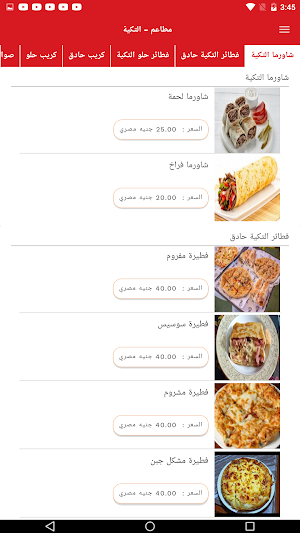 Talabatk 3 elseka Screenshot 3