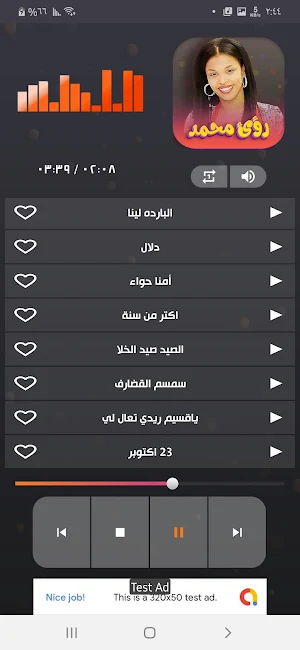 جميع اغاني رؤى نعيم بدون نت Screenshot 2