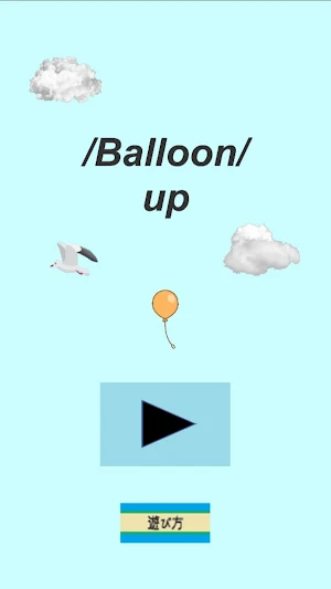 Balloon Up Screenshot 0
