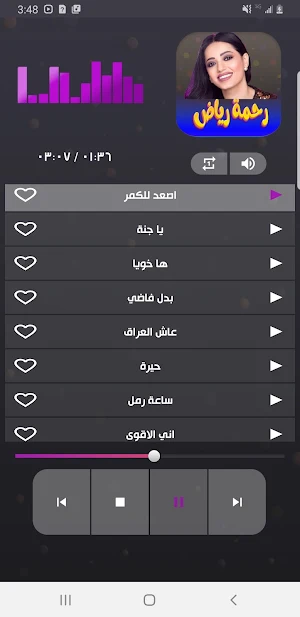 اغاني رحمة رياض 2023 بدون نت Screenshot 2