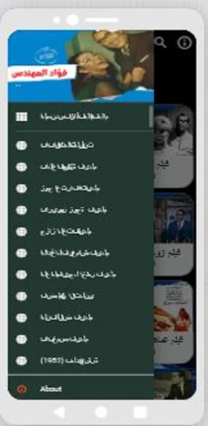 أفلام|فؤاد المهندس|افلام عربي Screenshot 2