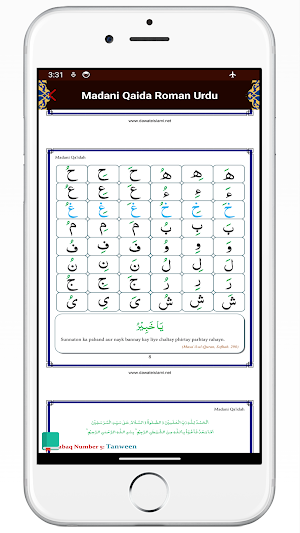 Madani Qaida Roman English Screenshot 2
