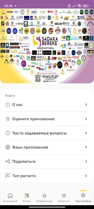 SADAKA BEREKE Screenshot 3