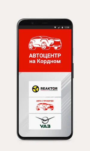 На Кордном Screenshot 0