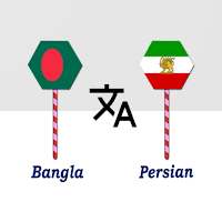 Bangla To Persian Translator
