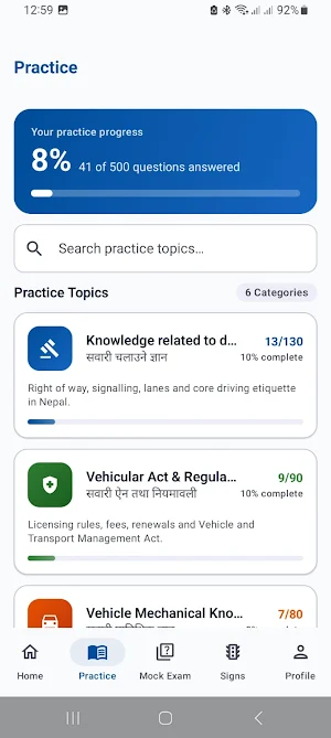 Nepal Driving License Exam Pre Screenshot 1