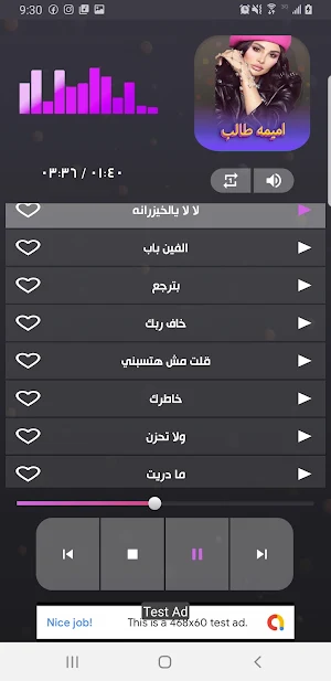 جميع اغاني اميمة طالب 2023 Screenshot 2