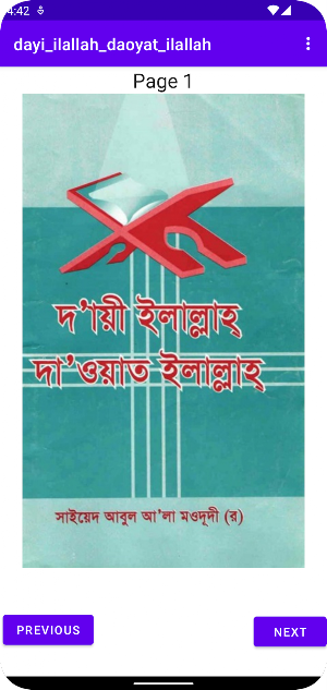 দায়ী ইলাল্লাহ দাওয়াত ইলাল্লা Screenshot 0