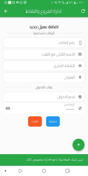 زد رصيدك بلس Screenshot 1