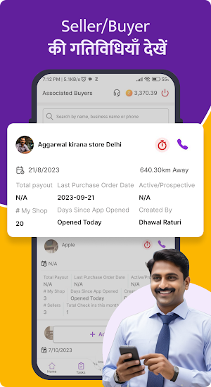 Badho - B2B Saathi App Screenshot 0