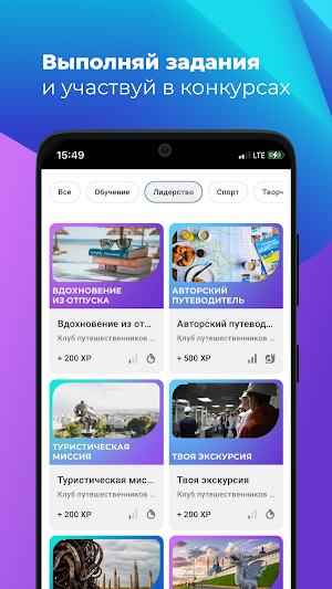 Движение заряженных людей Screenshot 1